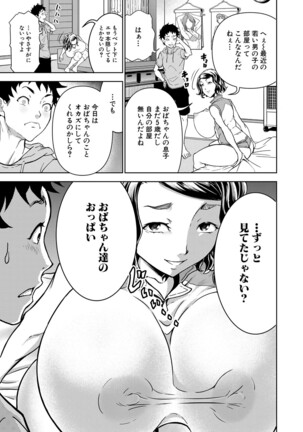 COMIC Mugen Tensei 2022-04 Page #326