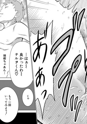 COMIC Mugen Tensei 2022-04 Page #364