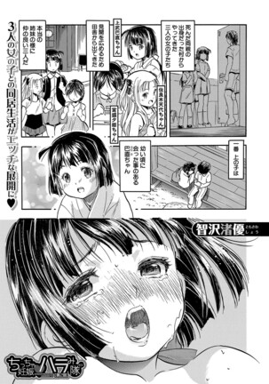 COMIC Mugen Tensei 2022-04 Page #208