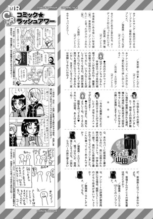 COMIC Mugen Tensei 2022-04 Page #486