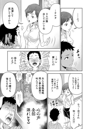 COMIC Mugen Tensei 2022-04 Page #366