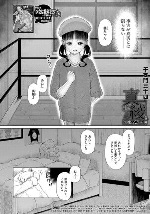COMIC Mugen Tensei 2022-04 Page #445