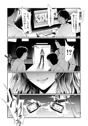 COMIC Mugen Tensei 2022-04 Page #106