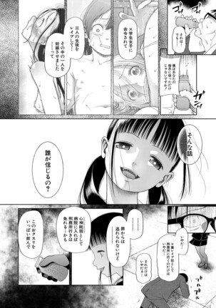COMIC Mugen Tensei 2022-04 Page #451