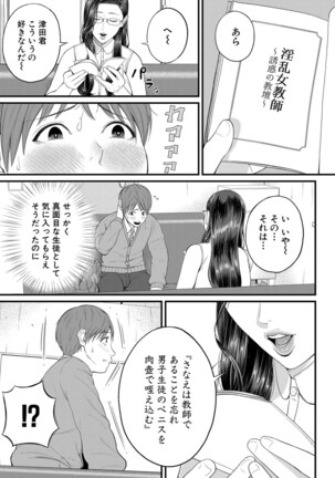 COMIC Mugen Tensei 2022-04 Page #184