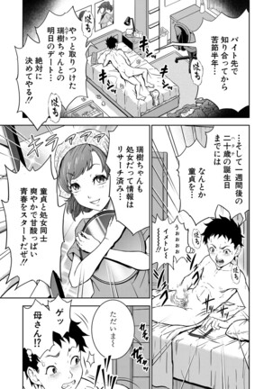 COMIC Mugen Tensei 2022-04 Page #316