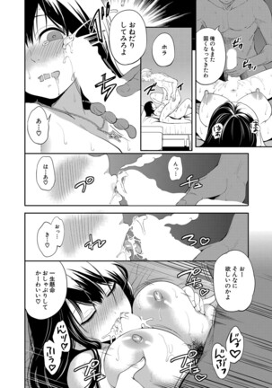 COMIC Mugen Tensei 2022-04 Page #21