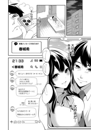 COMIC Mugen Tensei 2022-04 Page #9