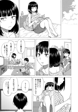 COMIC Mugen Tensei 2022-04 Page #393