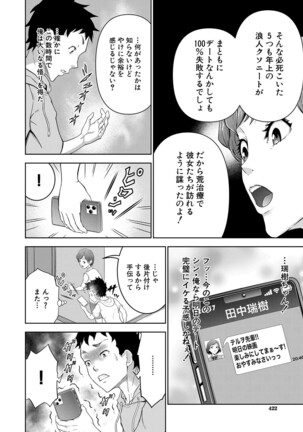 COMIC Mugen Tensei 2022-04 Page #367