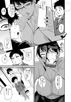 COMIC Mugen Tensei 2022-04 Page #290