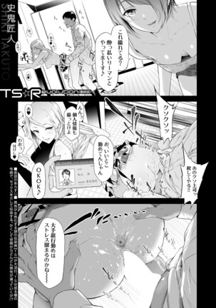 COMIC Mugen Tensei 2022-04 Page #80