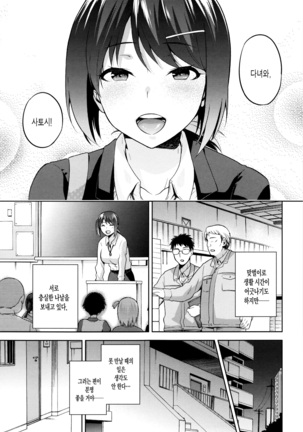 Hinata NTRism Page #98