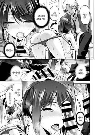 Hinata NTRism Page #36