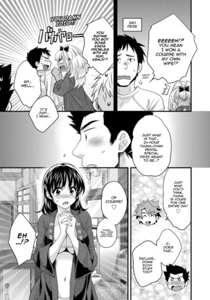 Niizuma Osenaka Nagashimasu Vol. 1 Ch 1-8 - Page 96