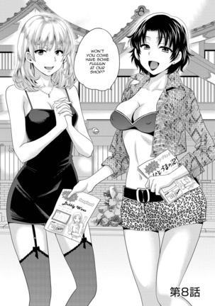 Niizuma Osenaka Nagashimasu Vol. 1 Ch 1-8 Page #151