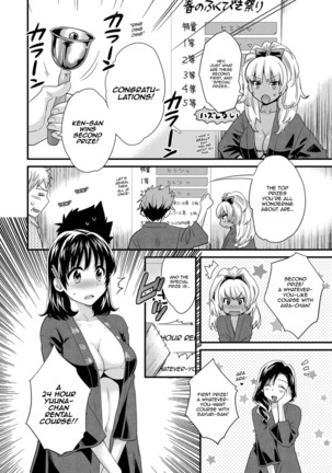 Niizuma Osenaka Nagashimasu Vol. 1 Ch 1-8 - Page 95