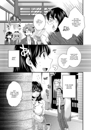 Niizuma Osenaka Nagashimasu Vol. 1 Ch 1-8 - Page 154