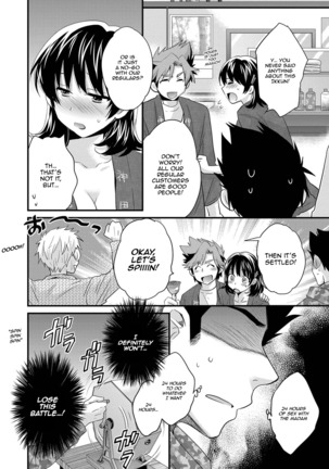 Niizuma Osenaka Nagashimasu Vol. 1 Ch 1-8 - Page 97