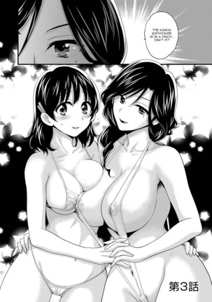 Niizuma Osenaka Nagashimasu Vol. 1 Ch 1-8 - Page 47