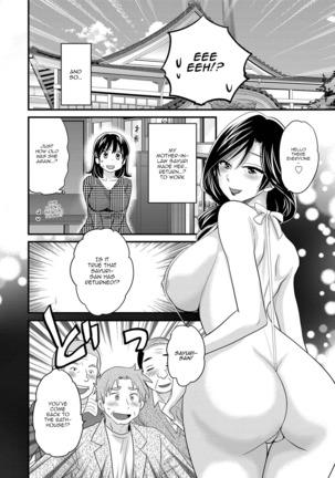 Niizuma Osenaka Nagashimasu Vol. 1 Ch 1-8 - Page 53