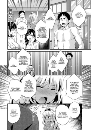 Niizuma Osenaka Nagashimasu Vol. 1 Ch 1-8 - Page 79