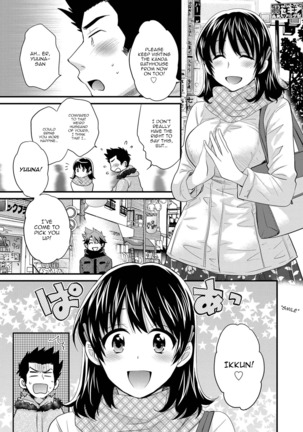 Niizuma Osenaka Nagashimasu Vol. 1 Ch 1-8 - Page 110