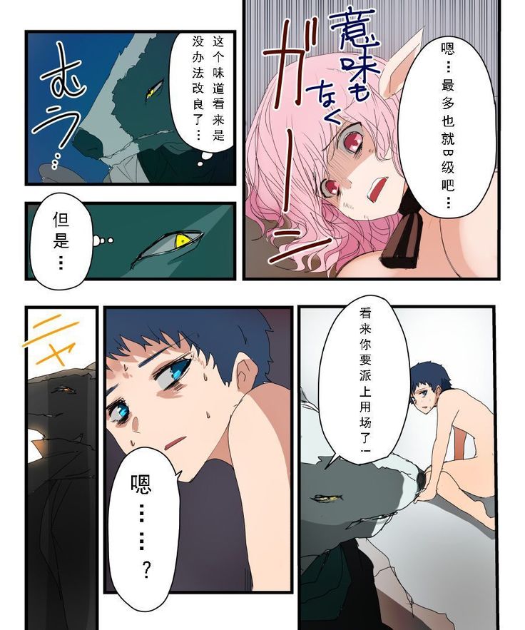 Kyuukyoku no Milk
