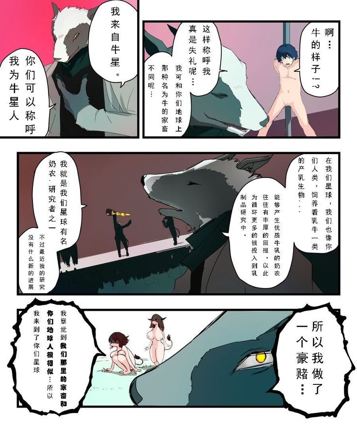 Kyuukyoku no Milk