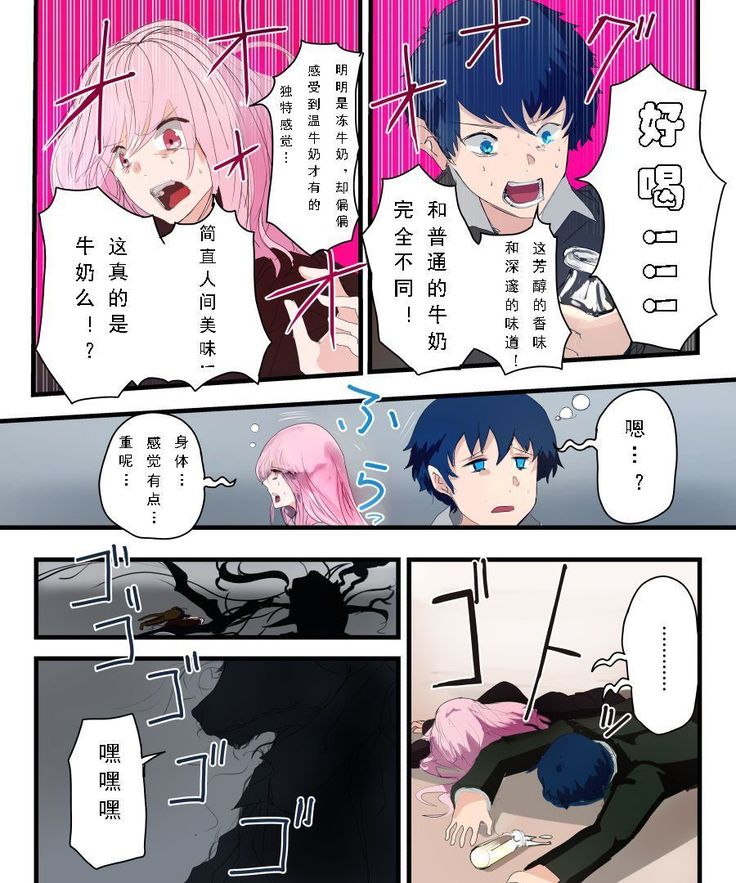 Kyuukyoku no Milk