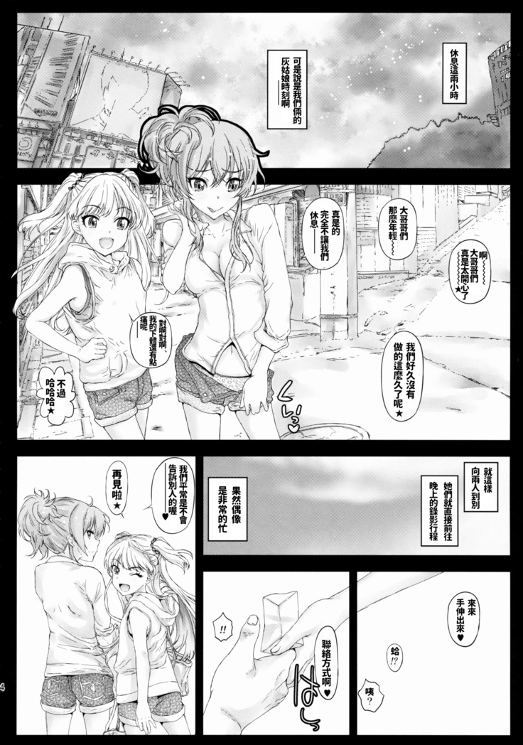 Uchira no Donna Tokoro ni Doki Doki Suru?