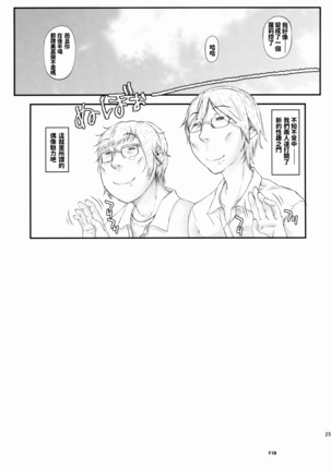Uchira no Donna Tokoro ni Doki Doki Suru? Page #24