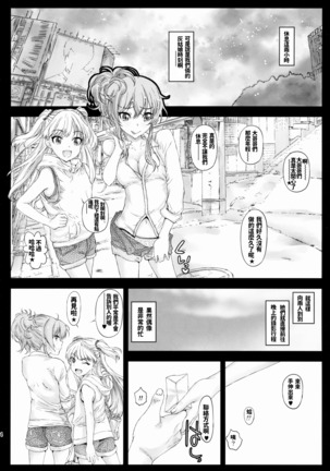 Uchira no Donna Tokoro ni Doki Doki Suru? Page #23