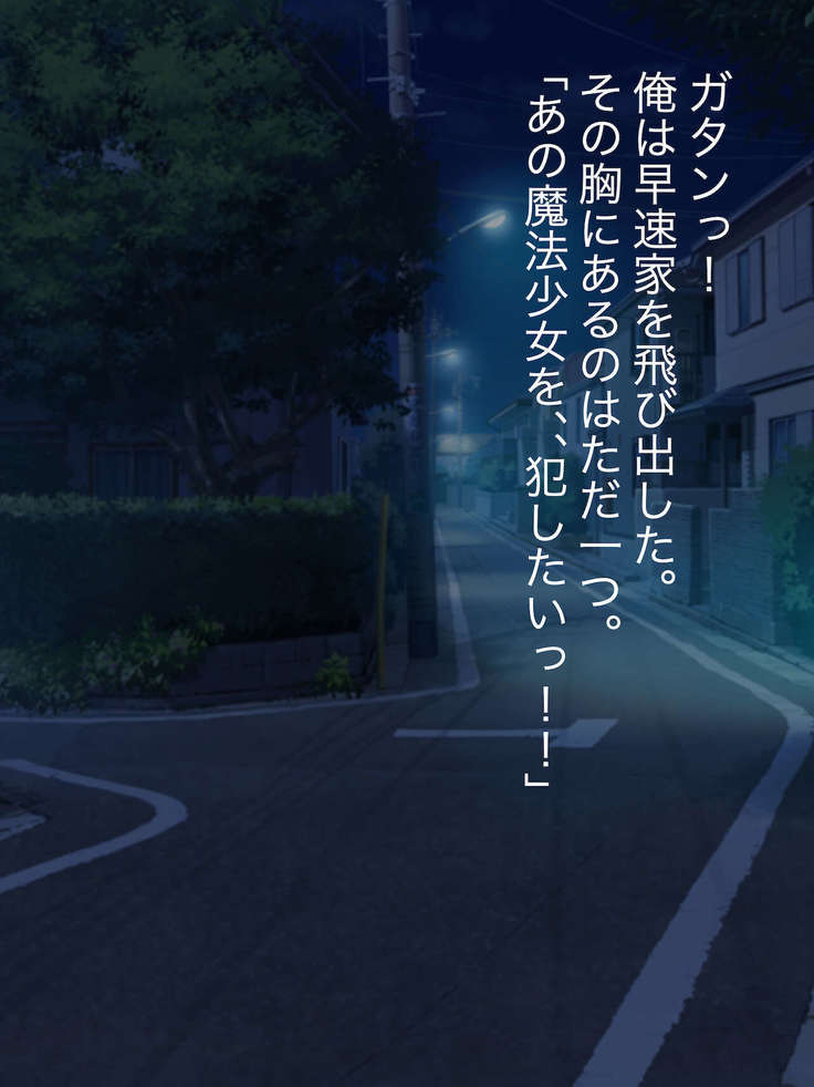 魔法少女ロゼ〜屈辱のメス豚洗脳記録〜