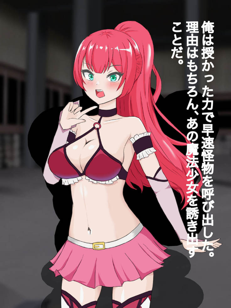 魔法少女ロゼ〜屈辱のメス豚洗脳記録〜