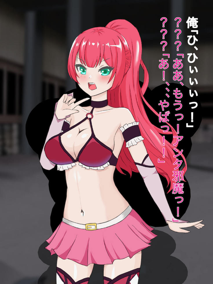 魔法少女ロゼ〜屈辱のメス豚洗脳記録〜