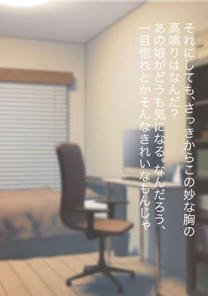 魔法少女ロゼ〜屈辱のメス豚洗脳記録〜 Page #15