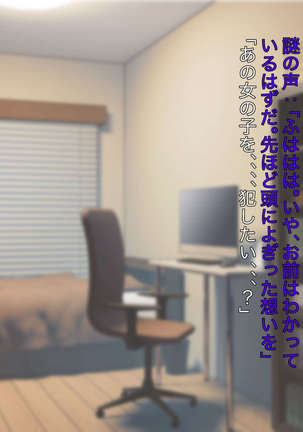 魔法少女ロゼ〜屈辱のメス豚洗脳記録〜 Page #19