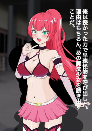 魔法少女ロゼ〜屈辱のメス豚洗脳記録〜 Page #26