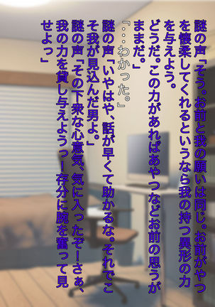 魔法少女ロゼ〜屈辱のメス豚洗脳記録〜 Page #21