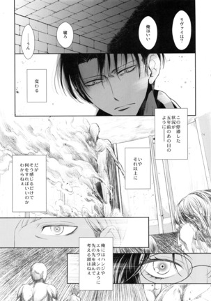 Kakushin no Yoru ni Page #53