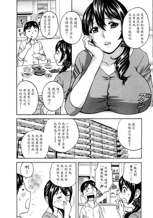 Hustle! Danchiduma♥ 1 Page #14