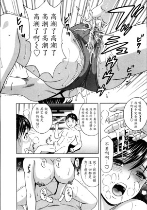 Hustle! Danchiduma♥ 1 Page #154