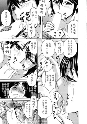 Hustle! Danchiduma♥ 1 Page #129