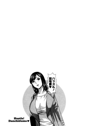 Hustle! Danchiduma♥ 1 Page #102