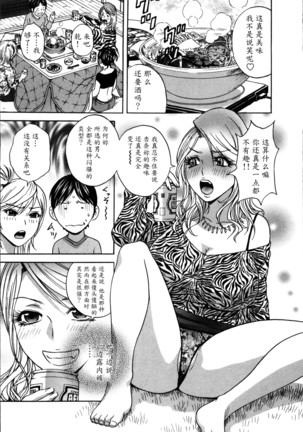 Hustle! Danchiduma♥ 1 Page #87