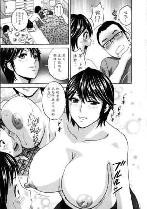 Hustle! Danchiduma♥ 1 Page #127