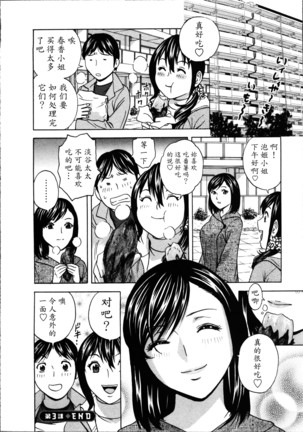 Hustle! Danchiduma♥ 1 Page #62