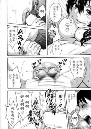Hustle! Danchiduma♥ 1 Page #20