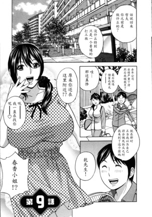 Hustle! Danchiduma♥ 1 Page #159